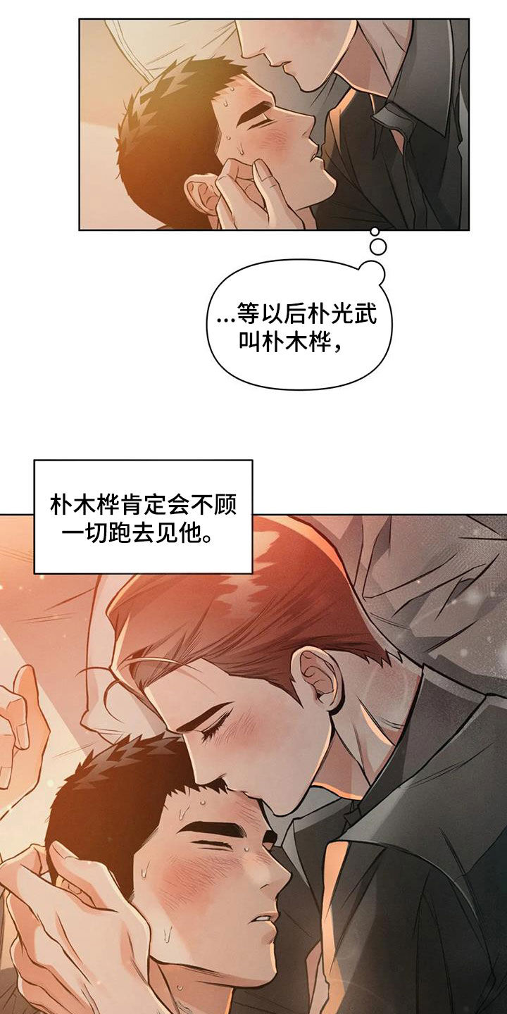 第82章：【第二季】太近了13