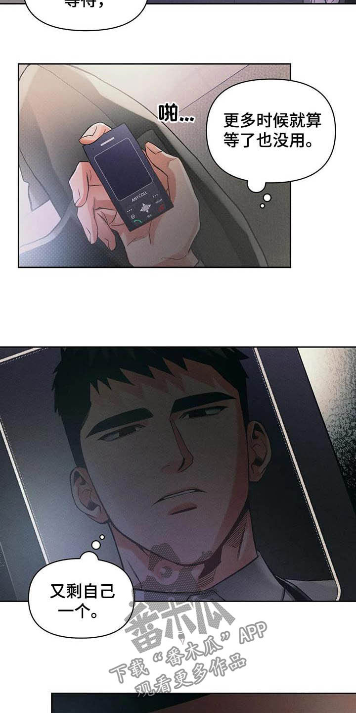 第22章：等待14