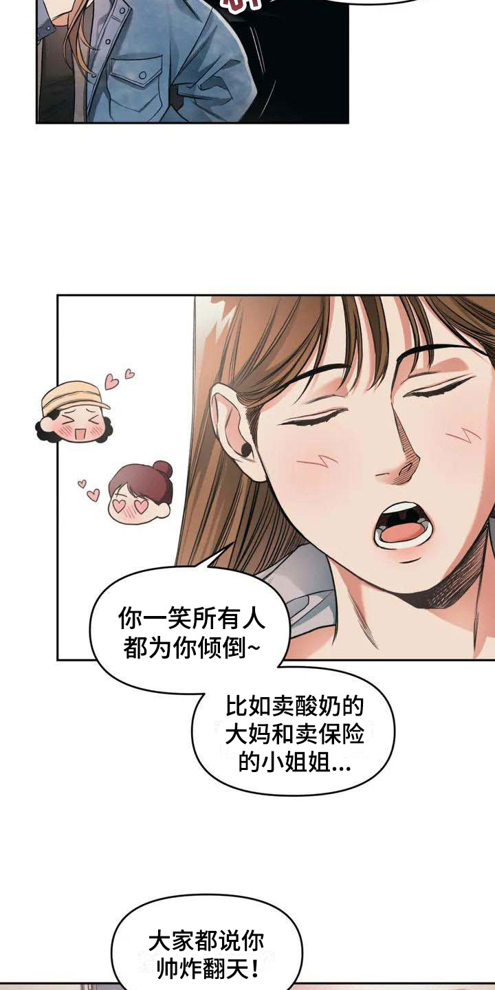 第2章：花店14