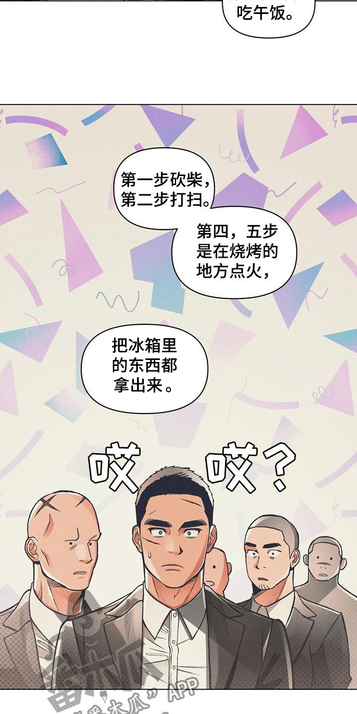 第78章：【第二季】别墅11