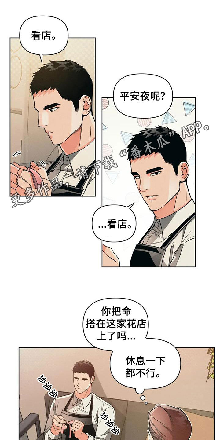 第85章：【第二季】圣诞节0