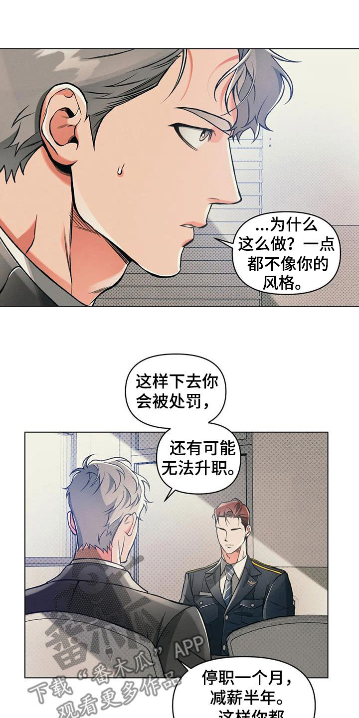 第71章：再见他一次8