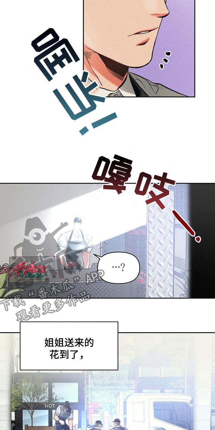 第29章：兄弟3
