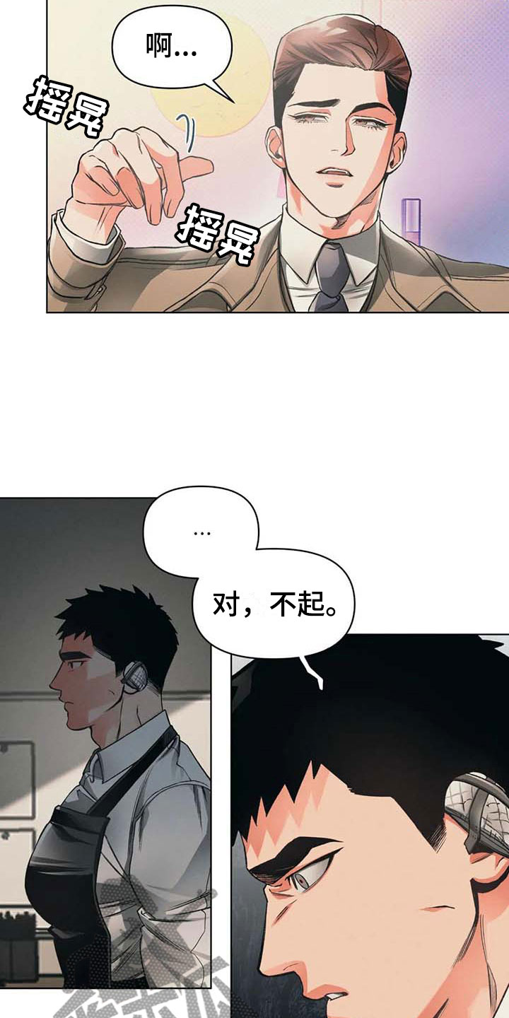 第11章：抗拒19