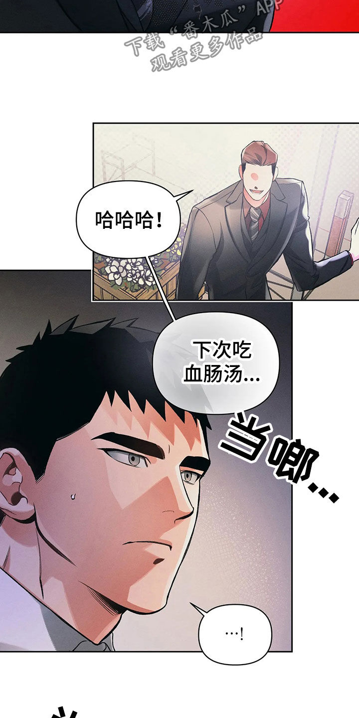 第24章：捉摸不透14