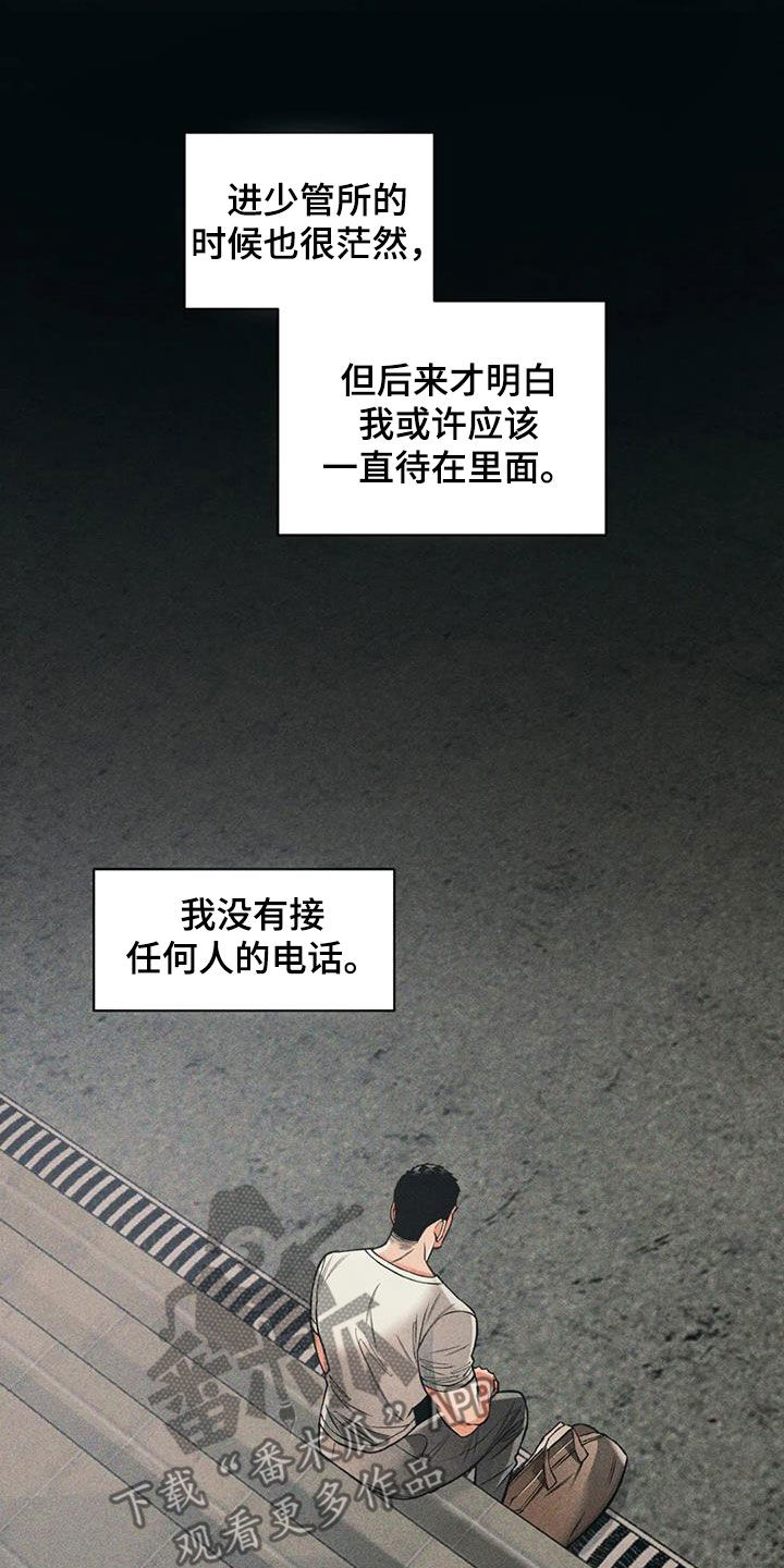 第80章：【第二季】发烧12