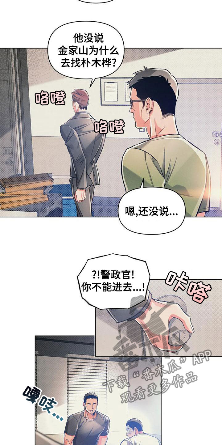 第62章：去向9