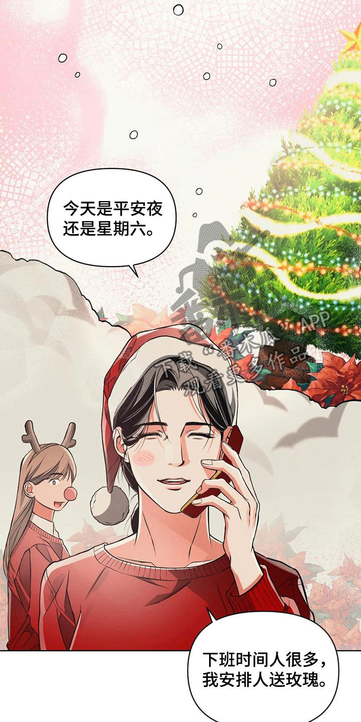 第85章：【第二季】圣诞节8