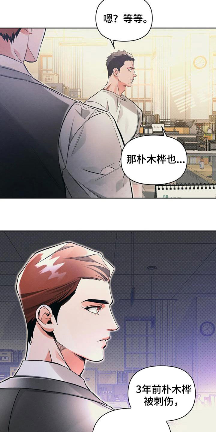 第38章：有危险13