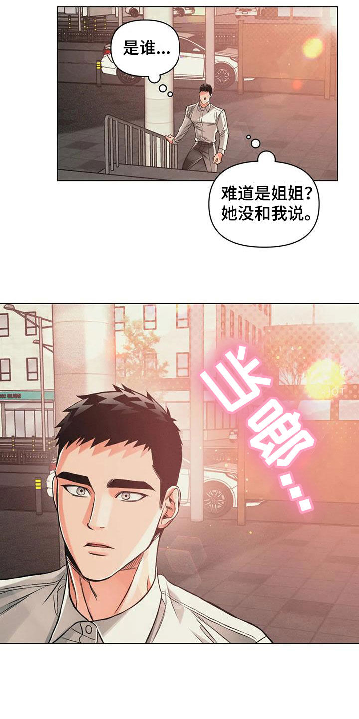 第74章：沉海（第一季完结）2
