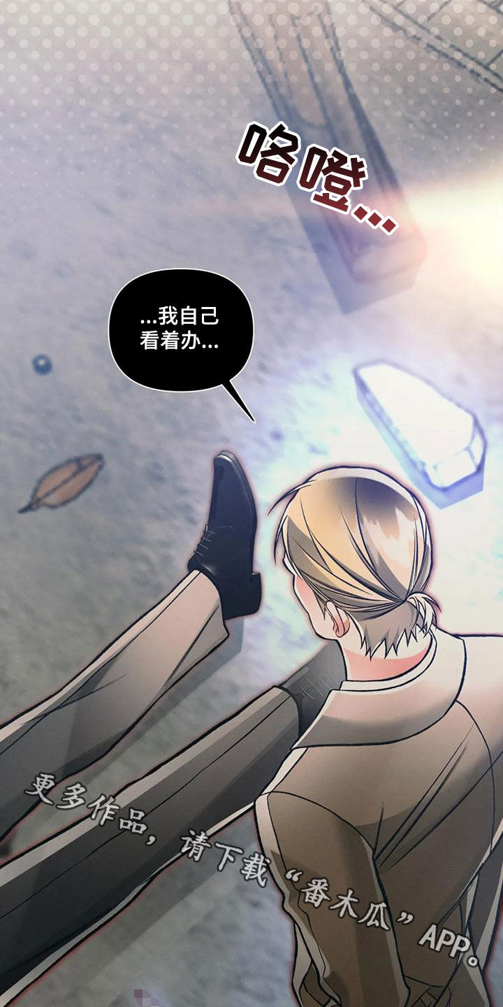 第64章：自己看着办18