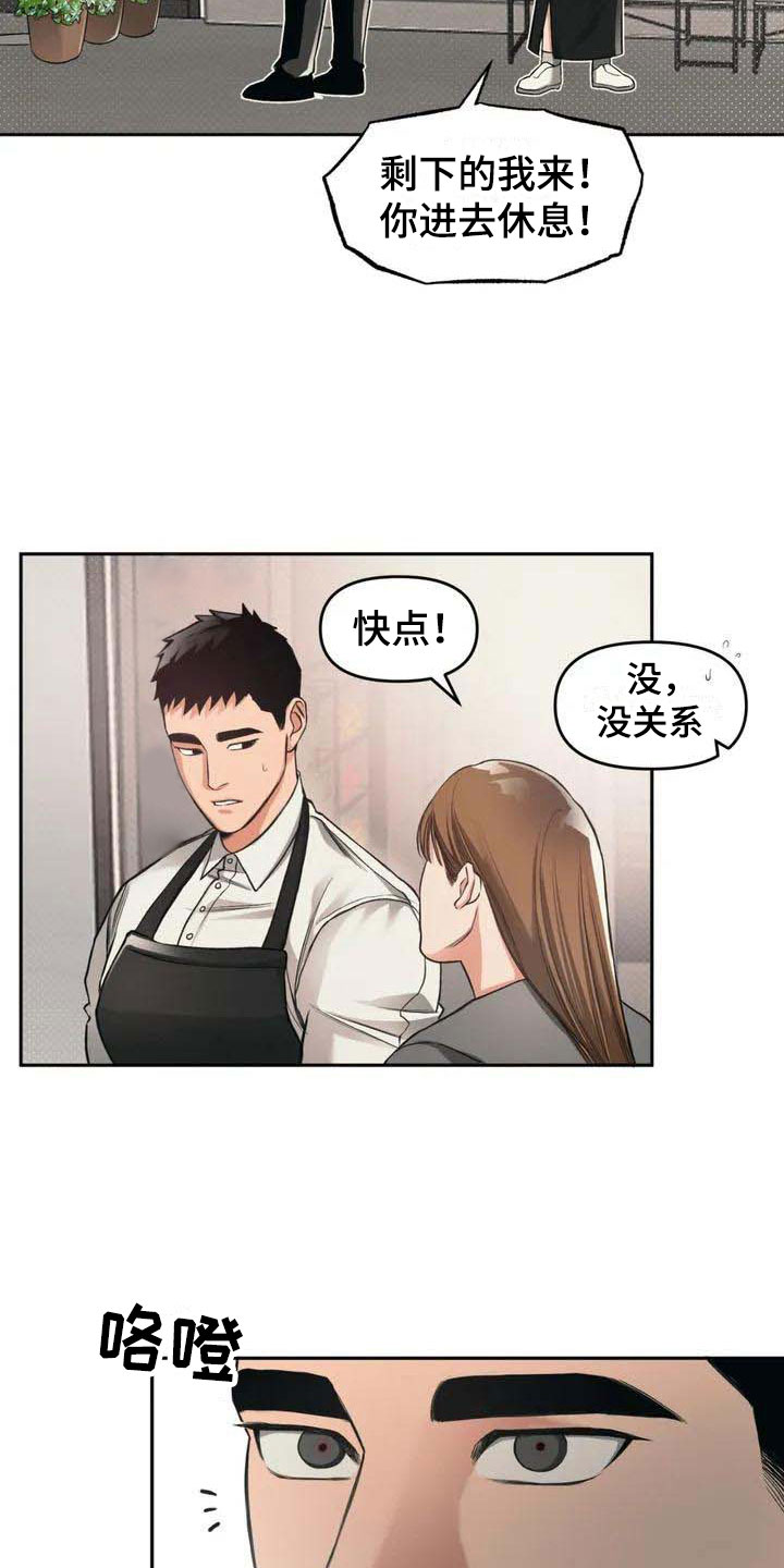 第3章：找茬5