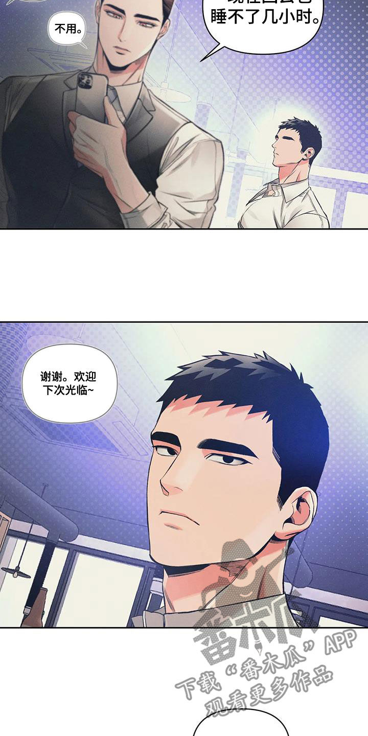 第53章：旅馆9