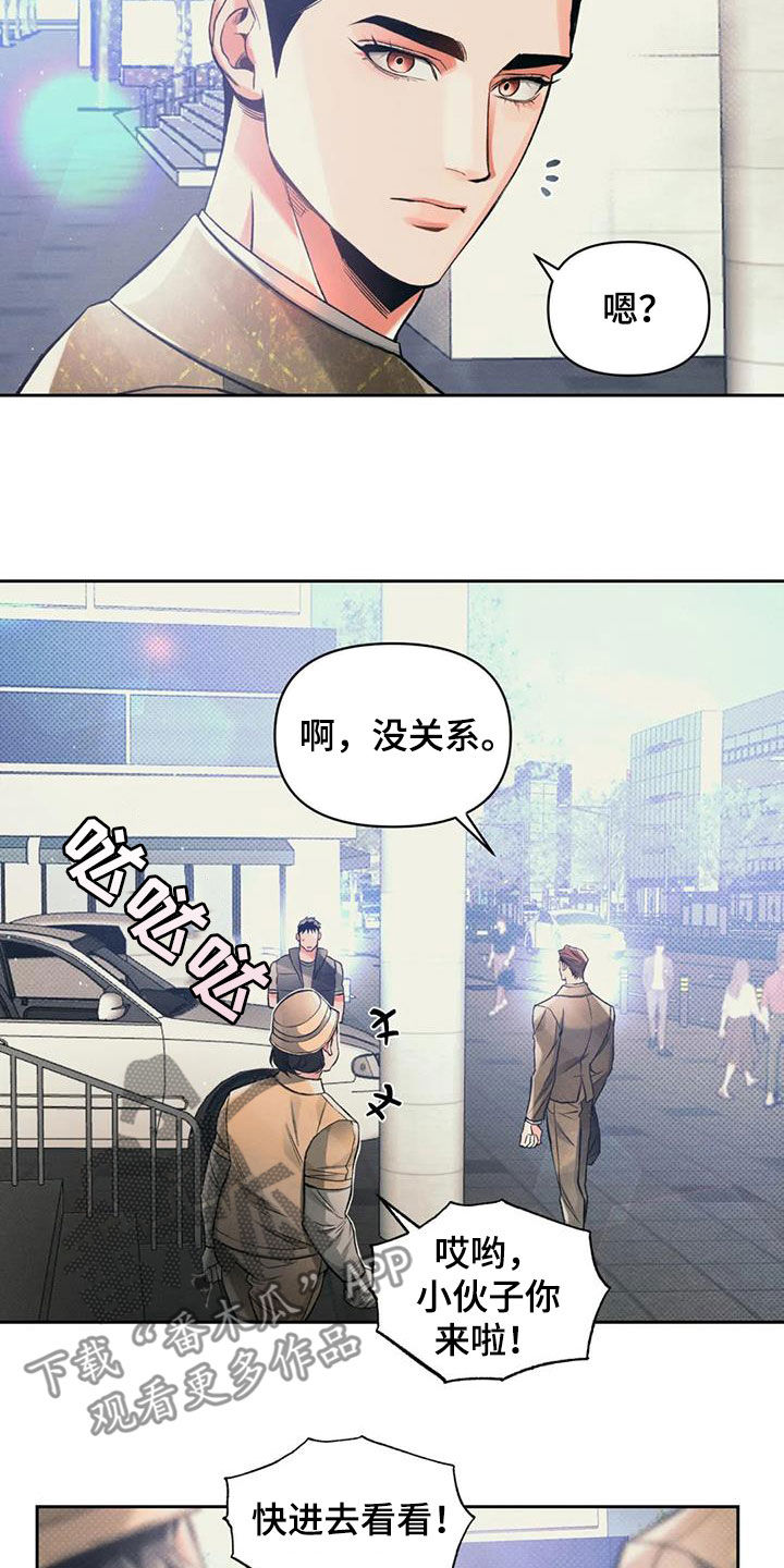 第48章：阴谋18