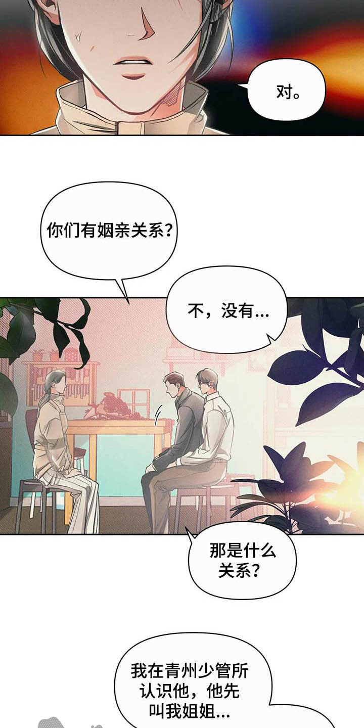 第16章：事实2