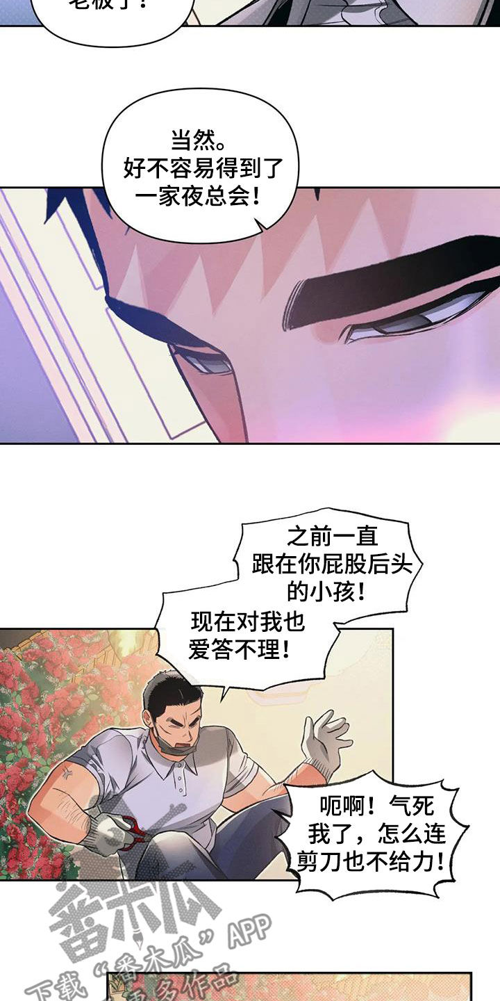 第32章：一起吃饭4