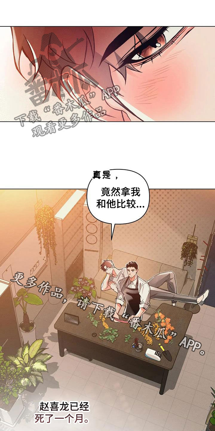 第75章：【第二季】绝不放开19