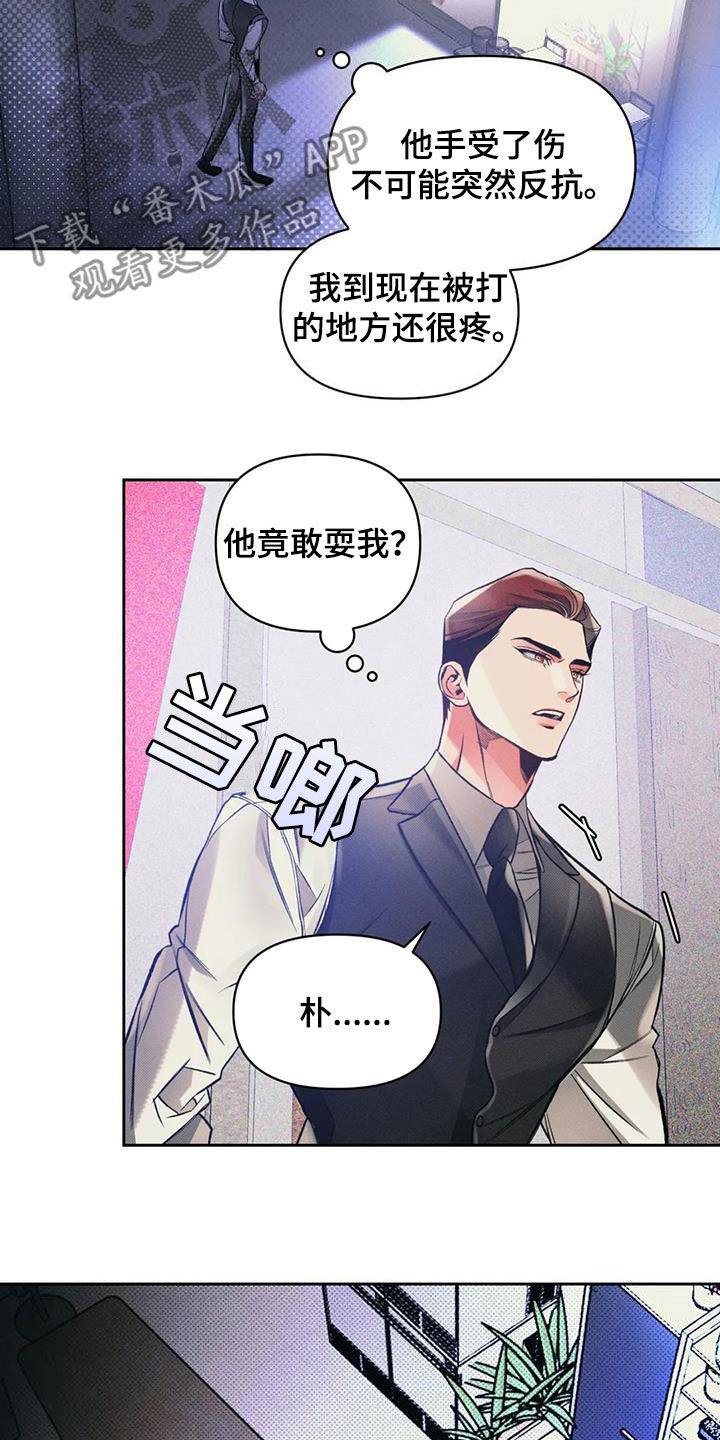 第46章：不爽4