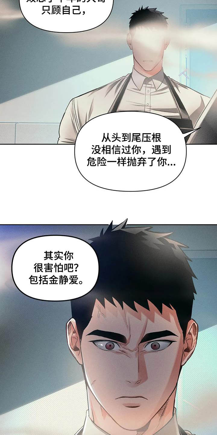 第18章：弱点3