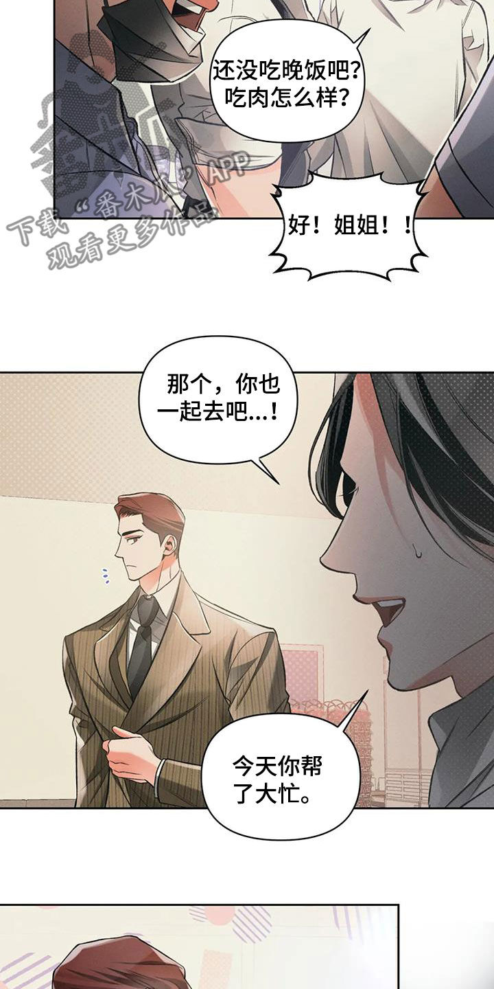 第32章：一起吃饭17