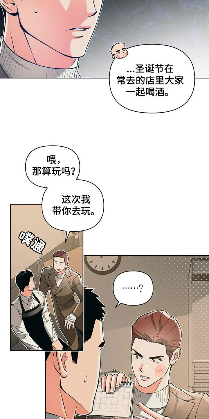 第85章：【第二季】圣诞节2