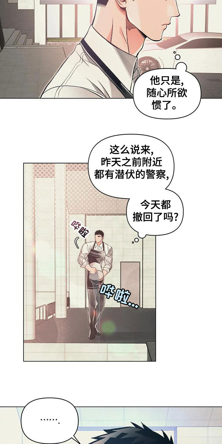 第60章：绑架3
