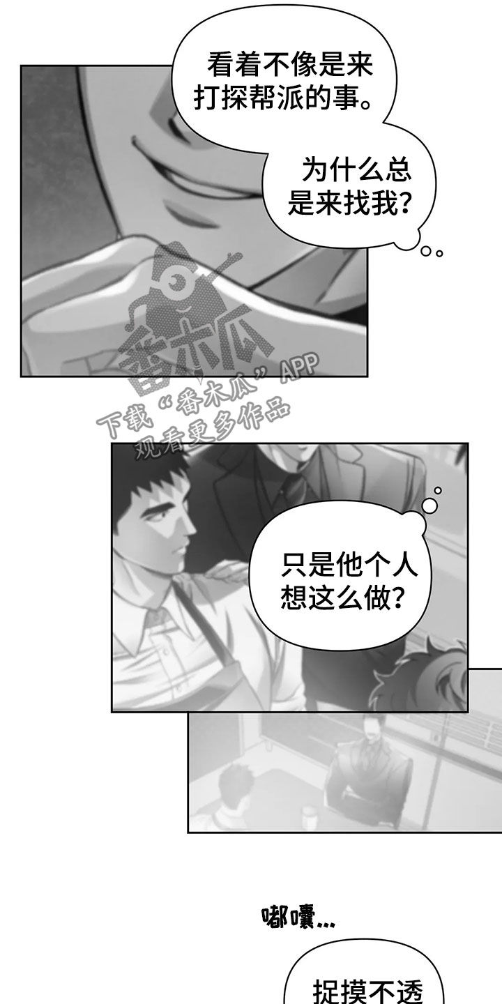 第24章：捉摸不透17