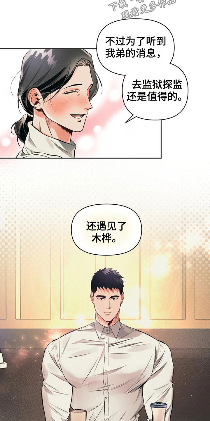 第34章：听话6