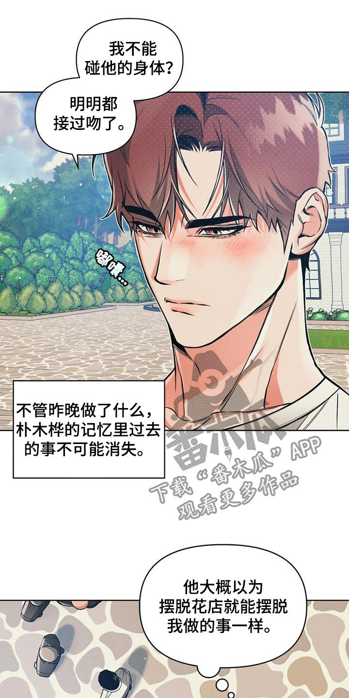 第83章：【第二季】还没到时间18