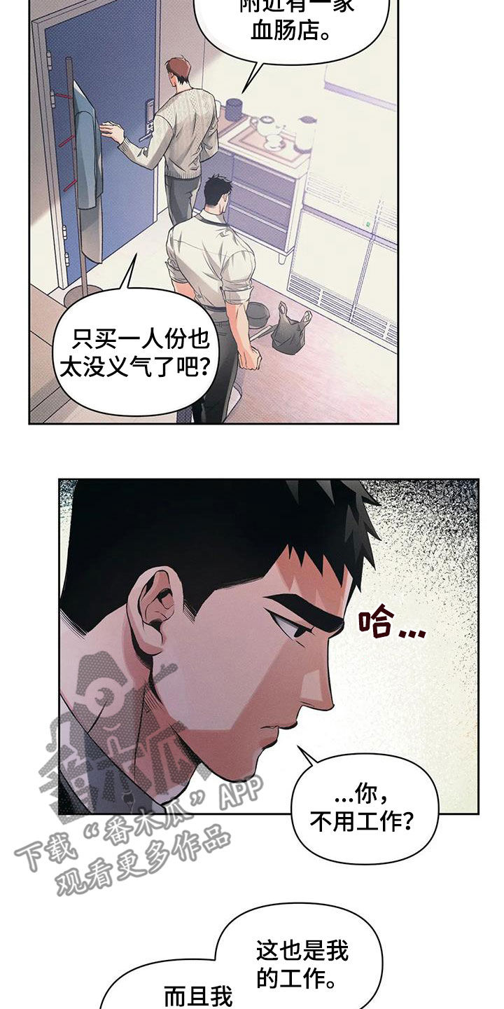第27章：孤独7