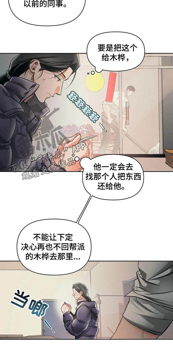 第14章：主意15