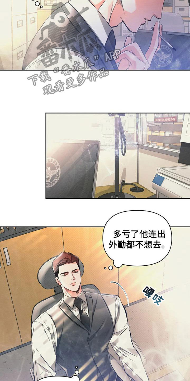第38章：有危险6