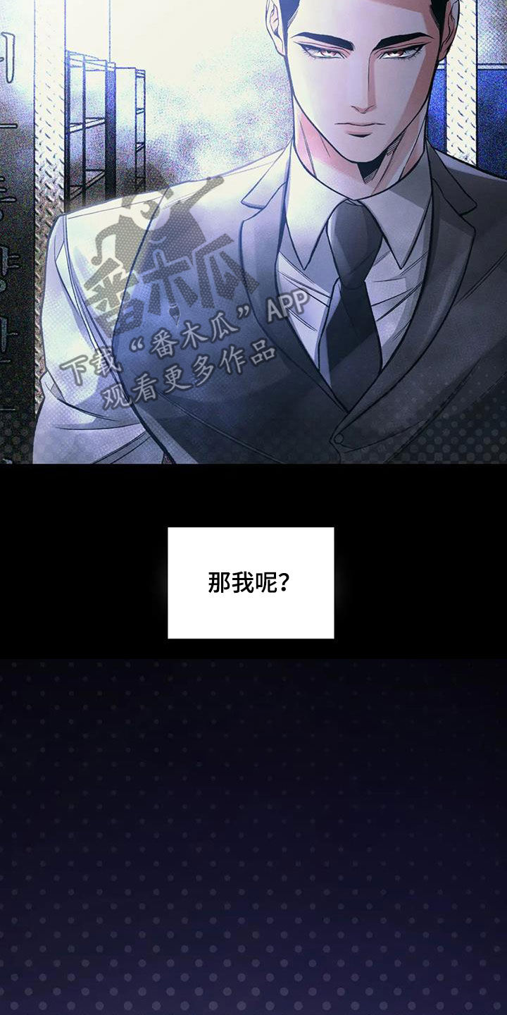 第48章：阴谋4