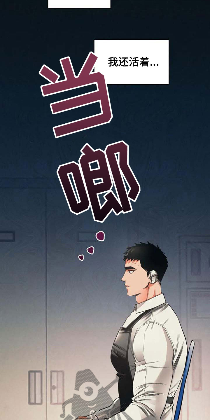 第7章：活着8