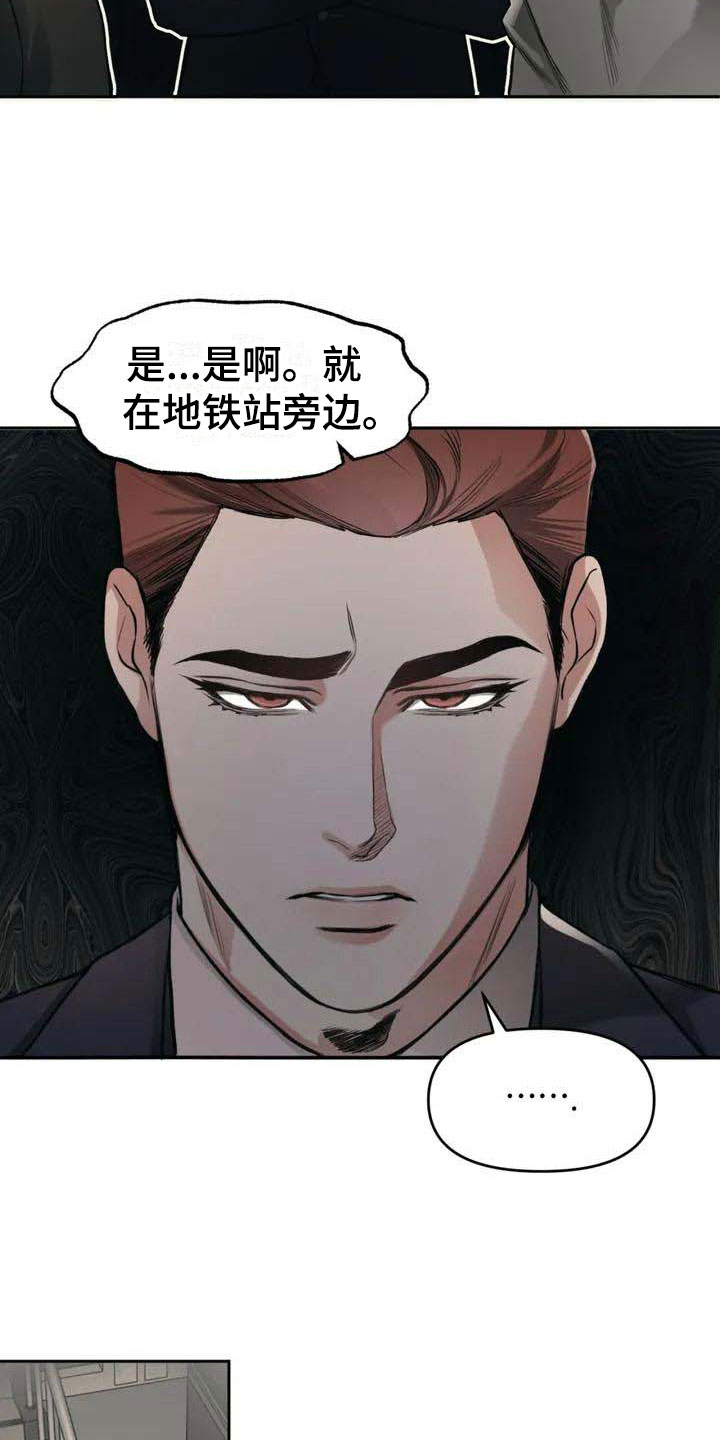 第2章：花店20