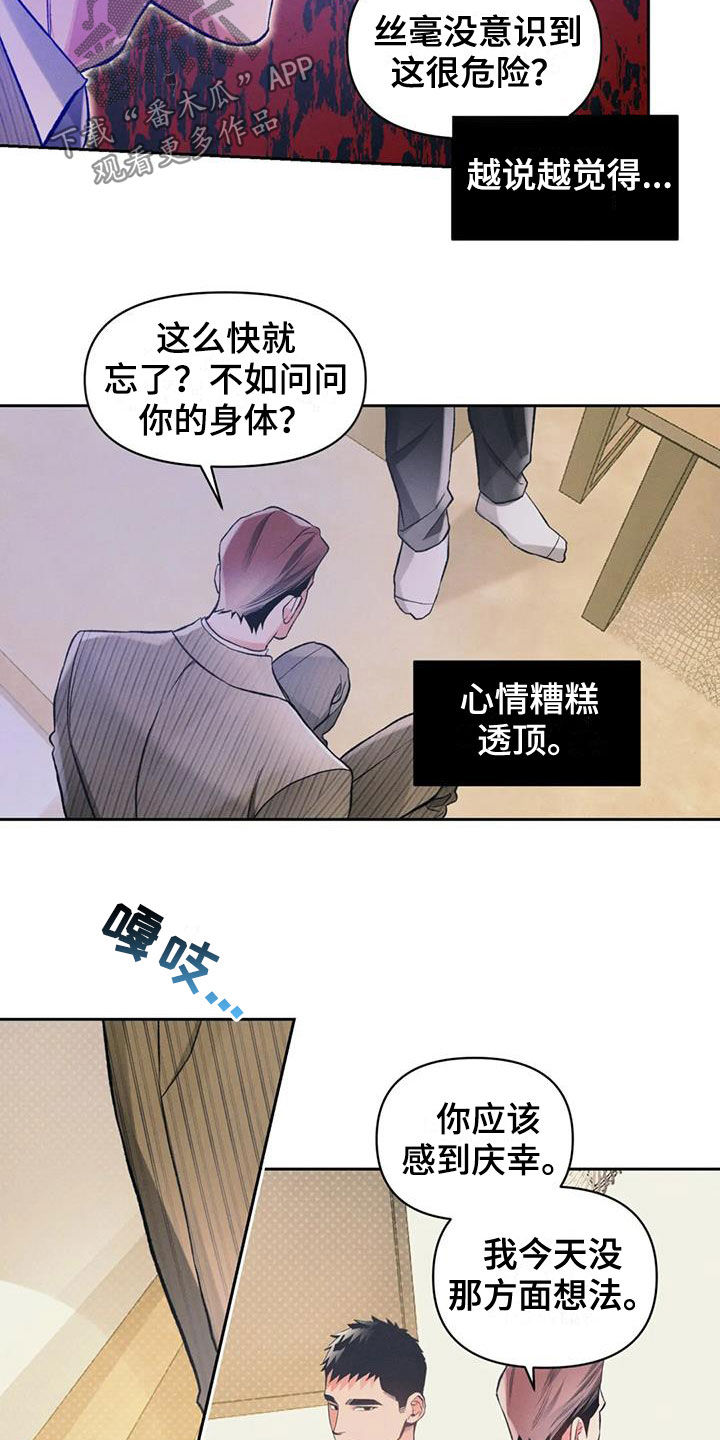 第34章：听话14