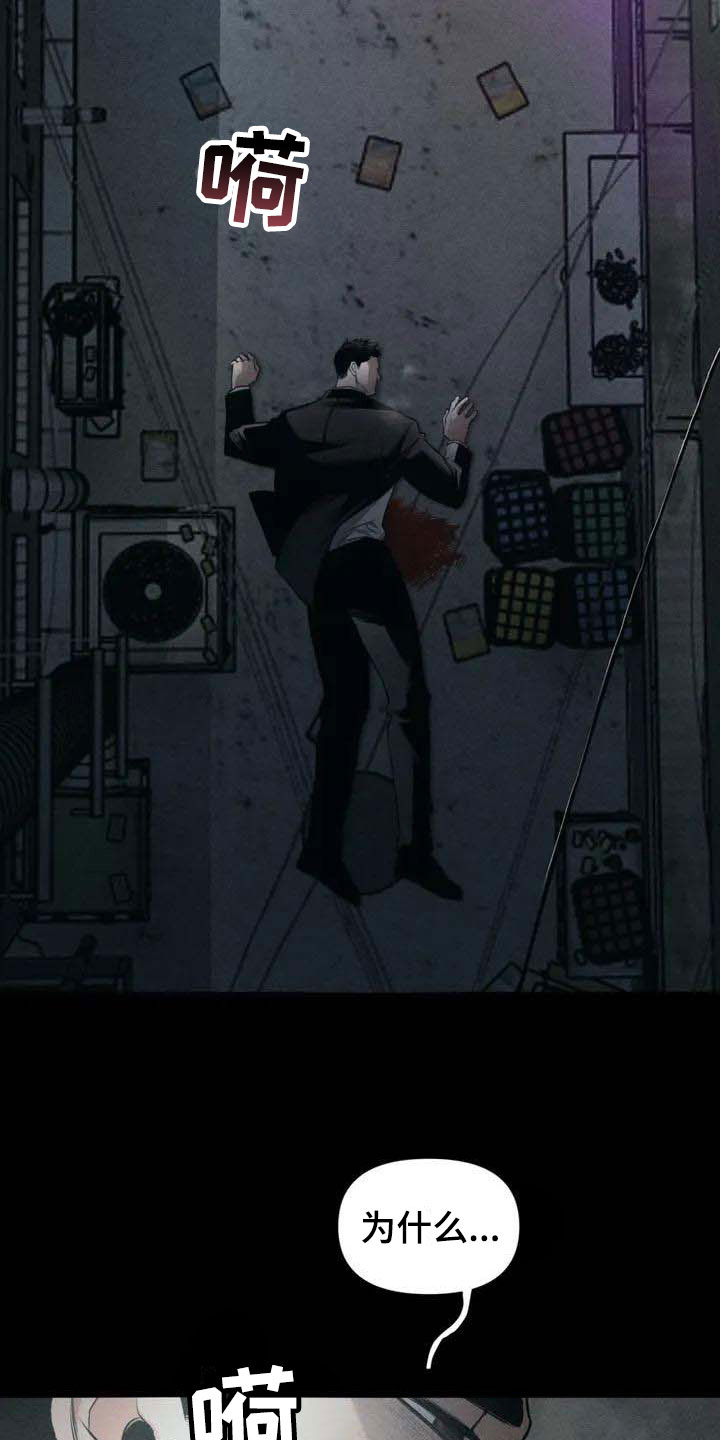 第1章：背刺2