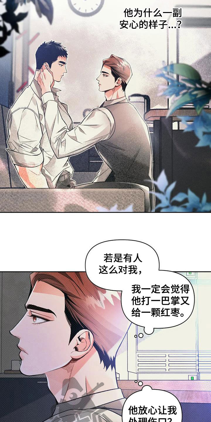 第47章：愚蠢至极7