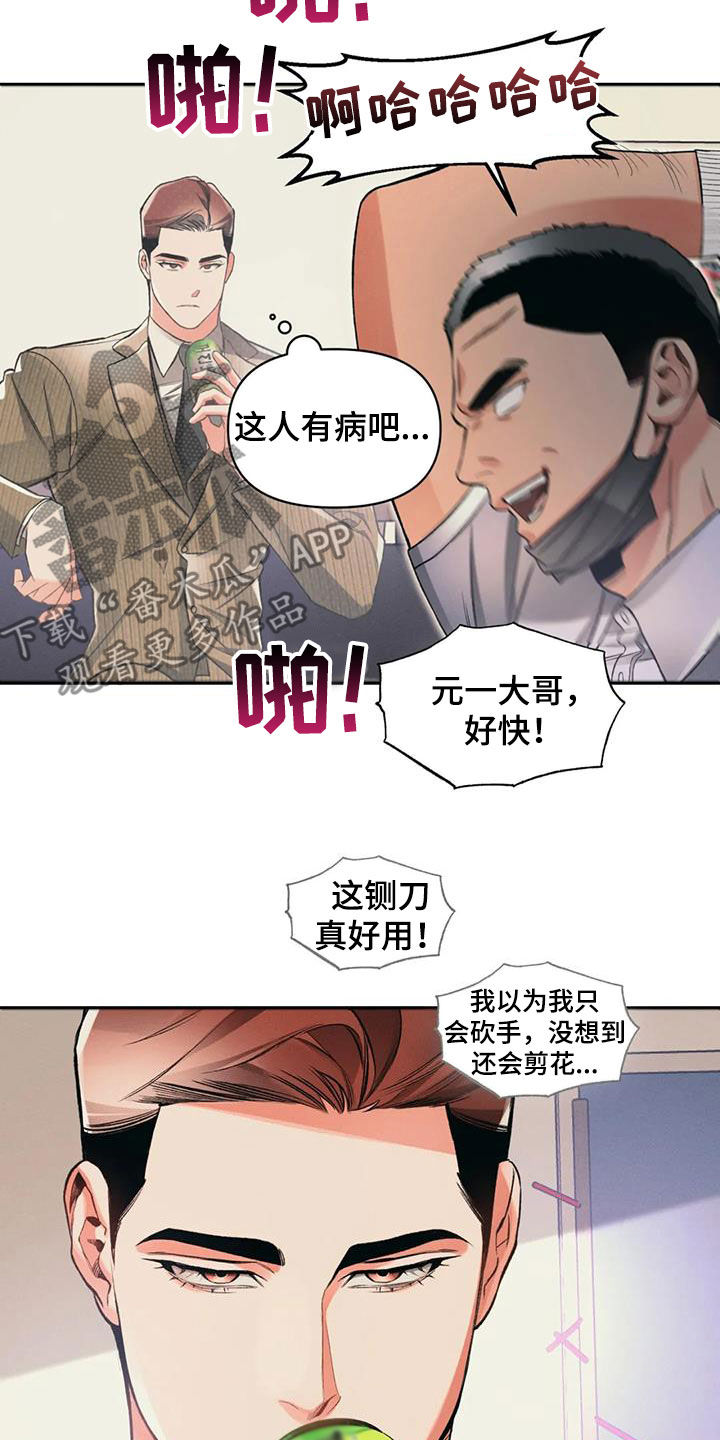 第32章：一起吃饭6