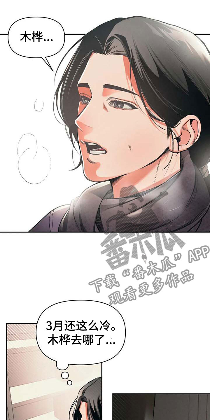 第6章：割伤15