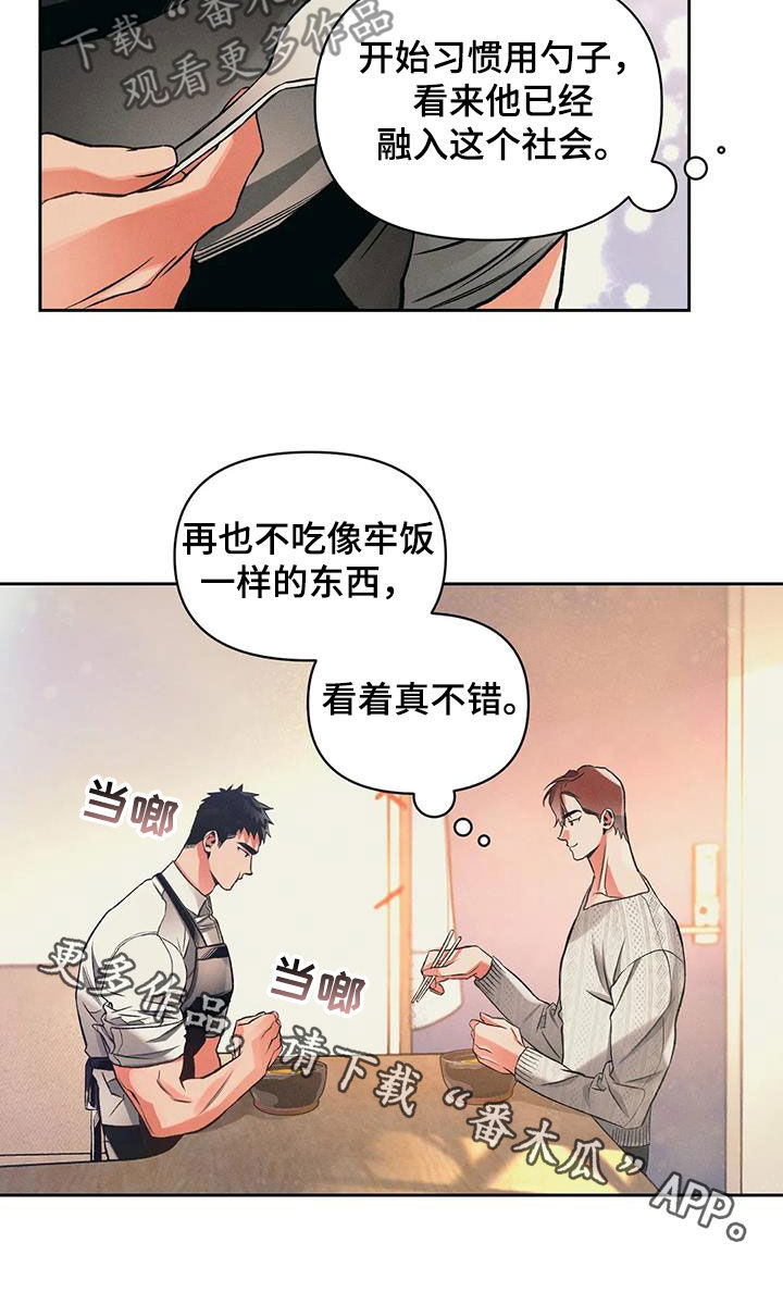 第27章：孤独16