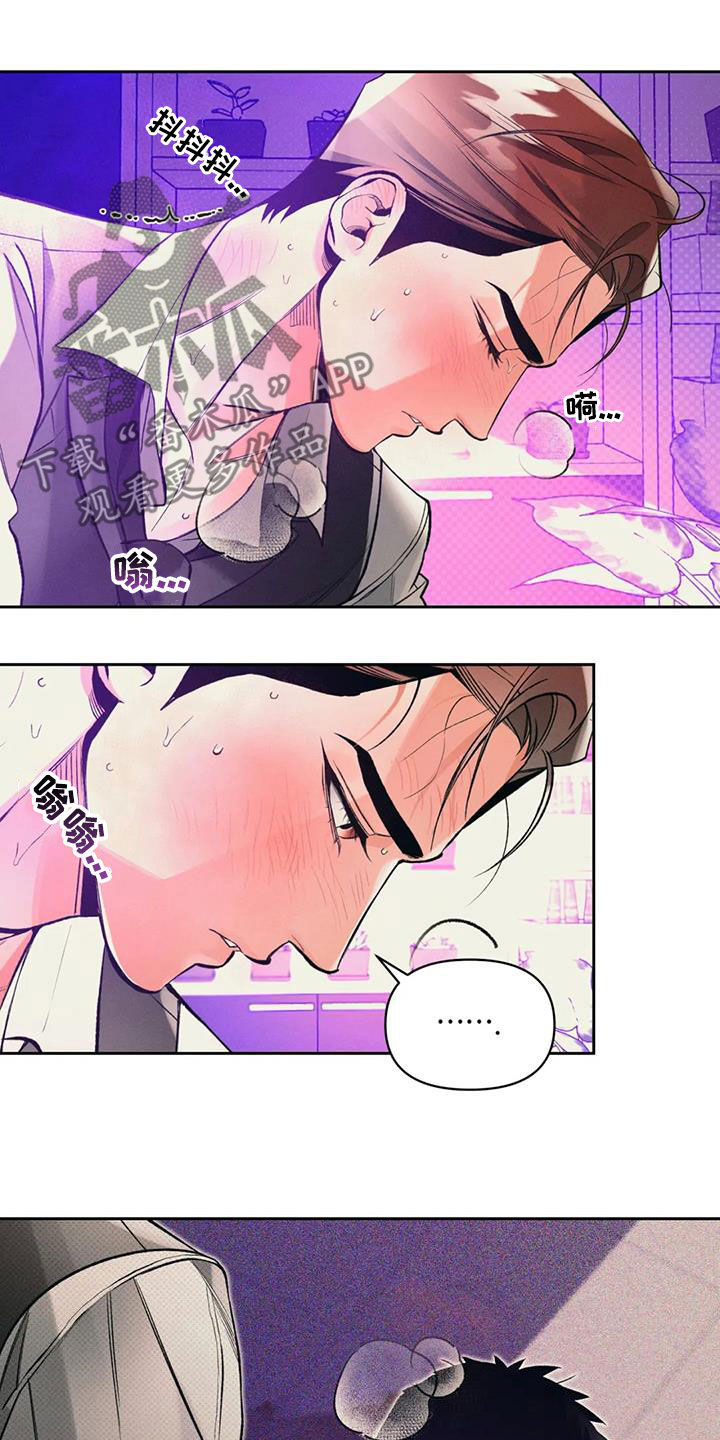 第45章：习惯了9