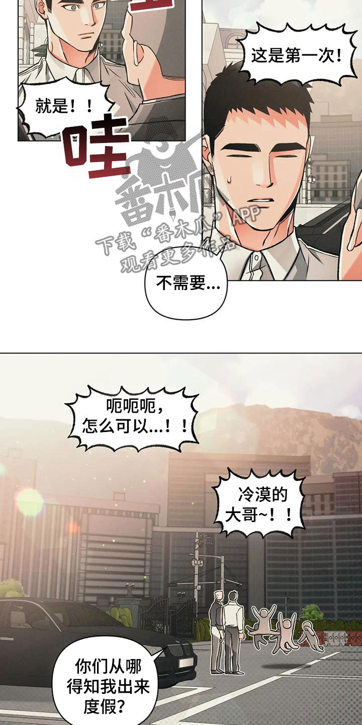 第77章：【第二季】跟踪20