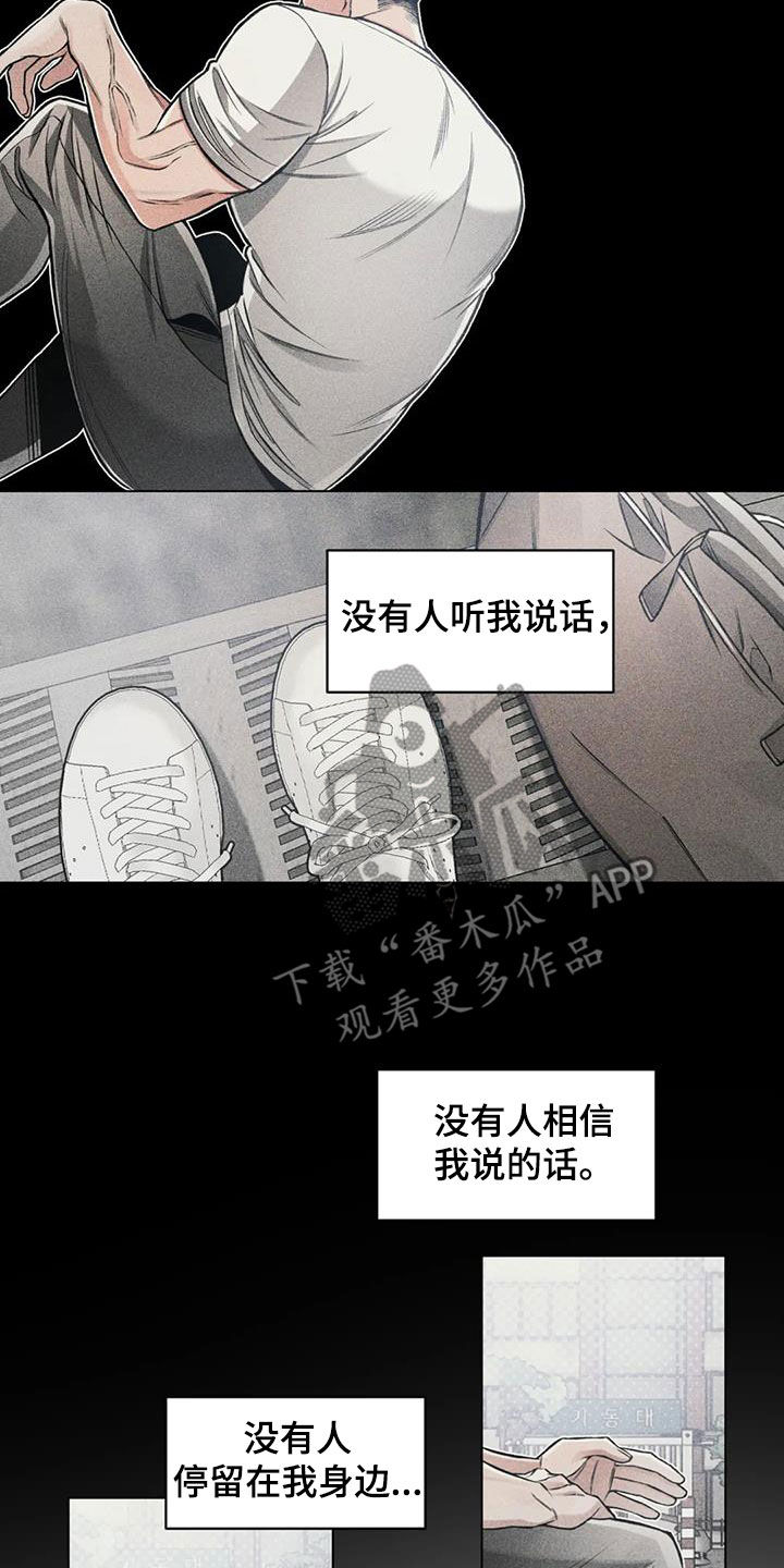 第80章：【第二季】发烧14