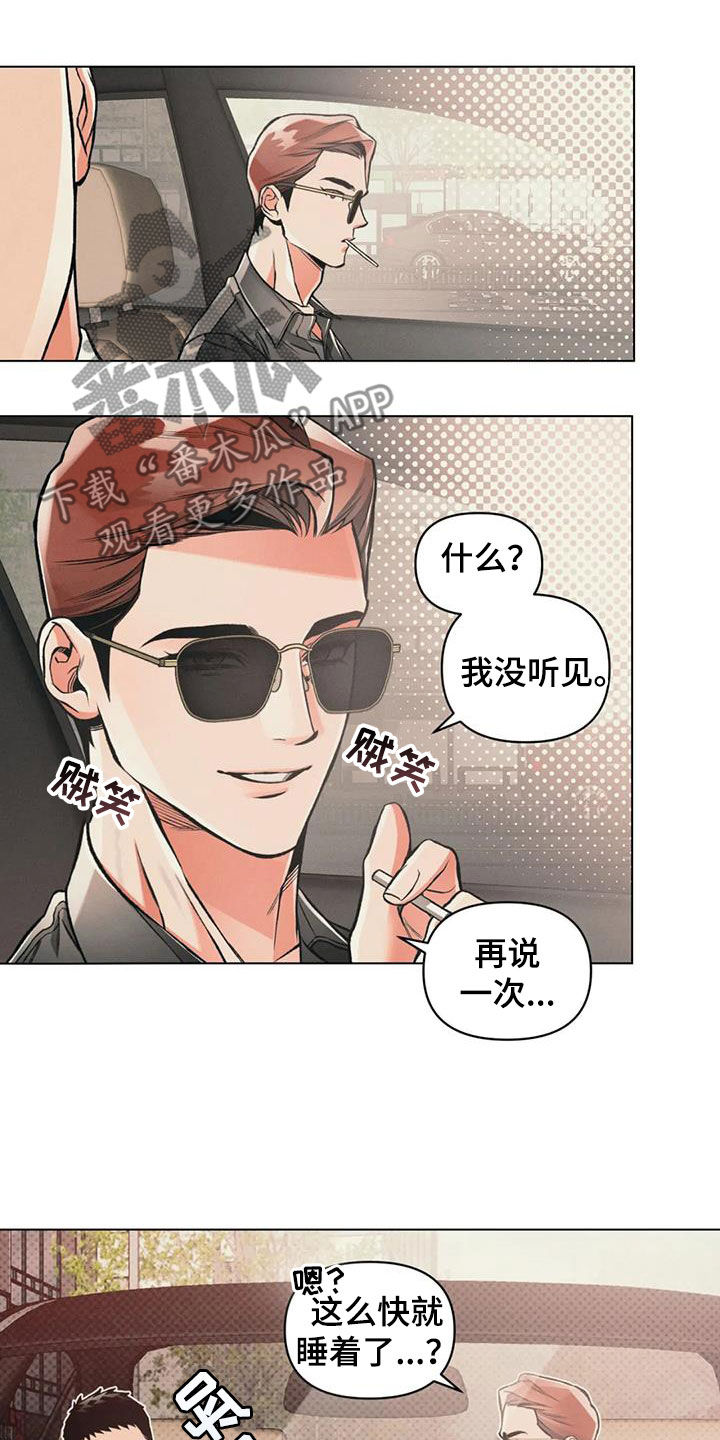 第77章：【第二季】跟踪10