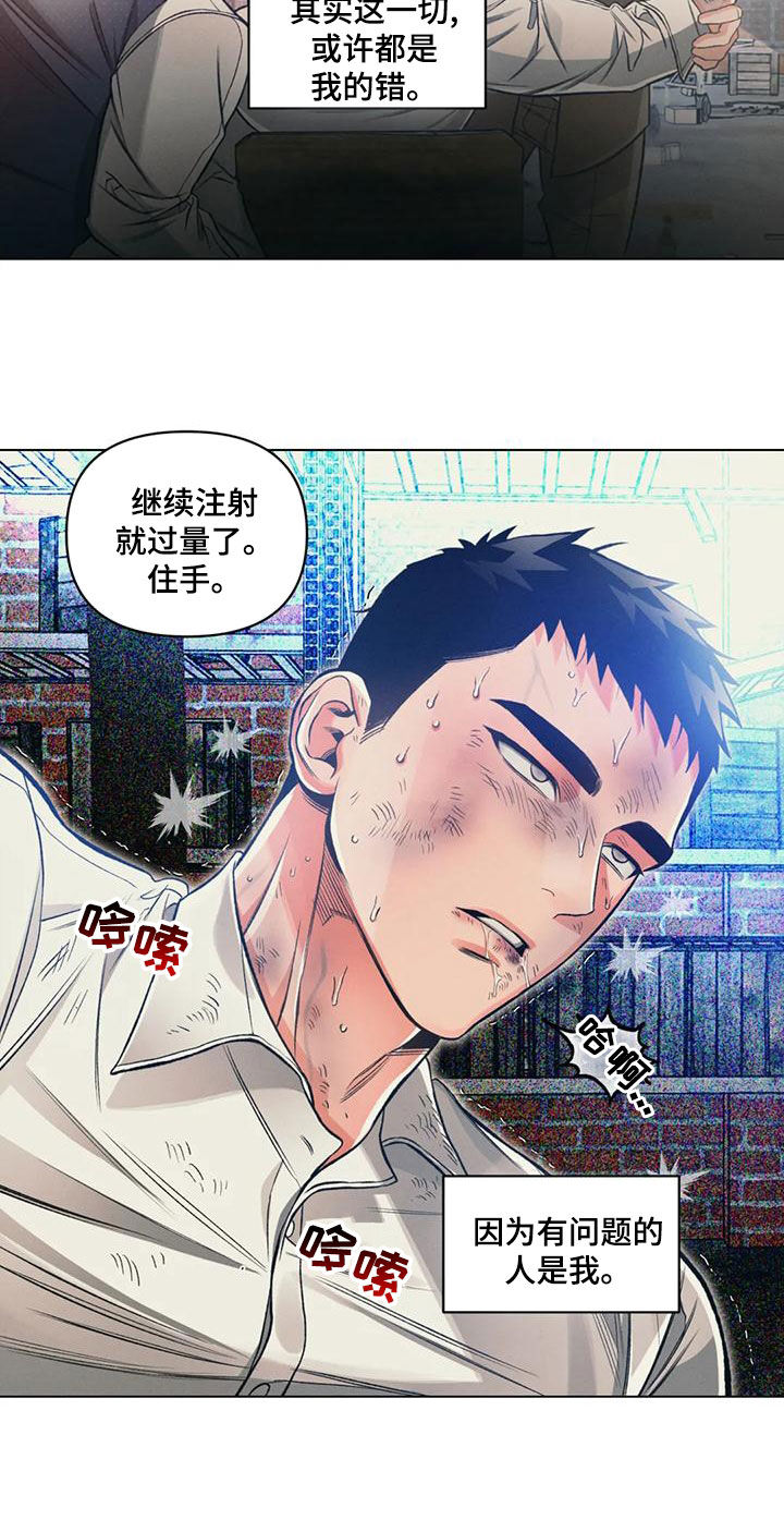 第63章：逼问10