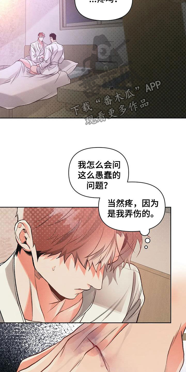 第54章：他是男的5