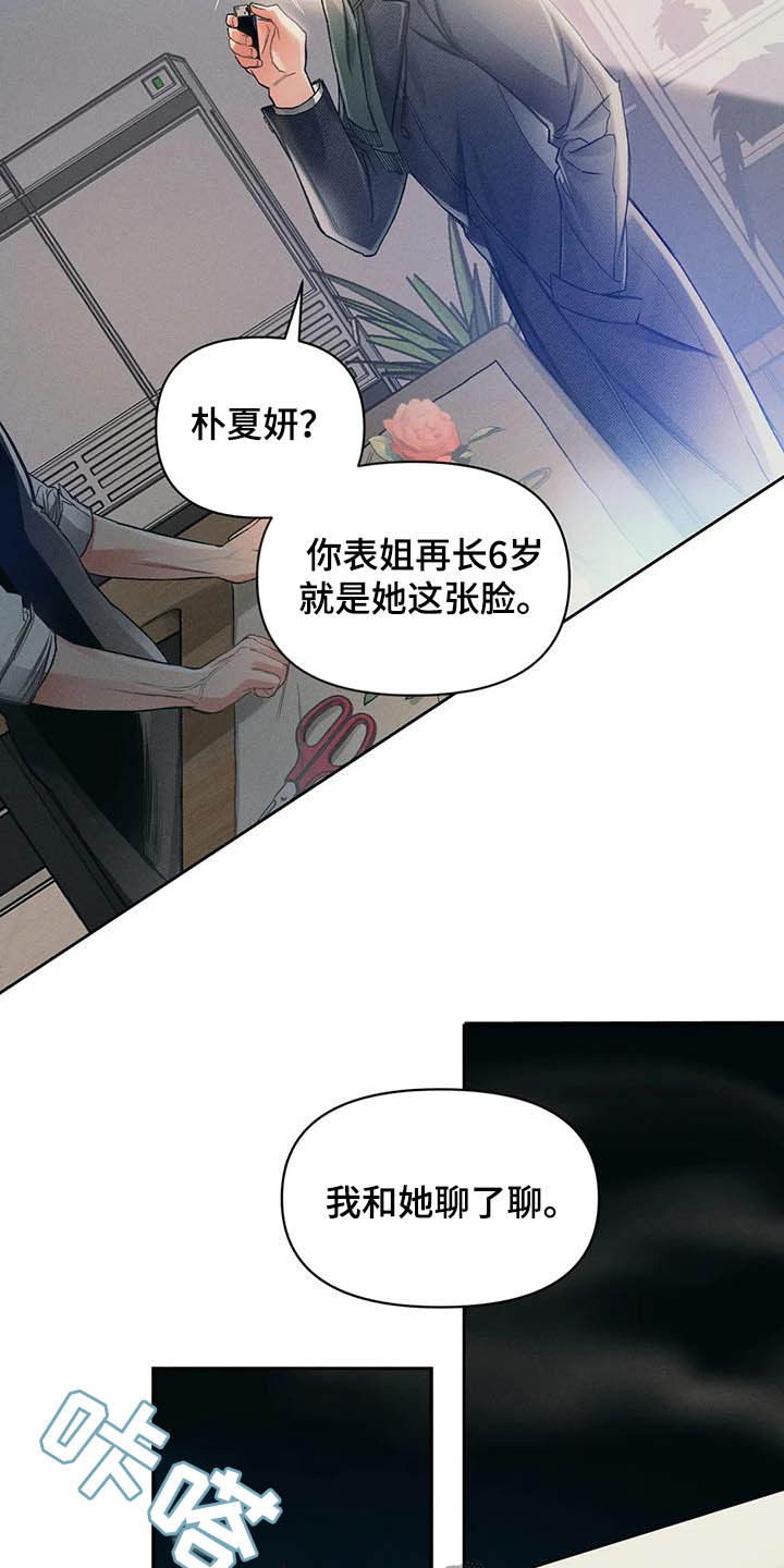 第18章：弱点1