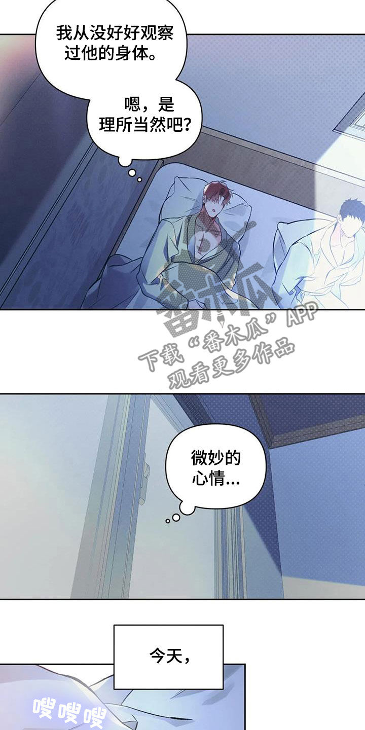 第36章：奇怪的日子10