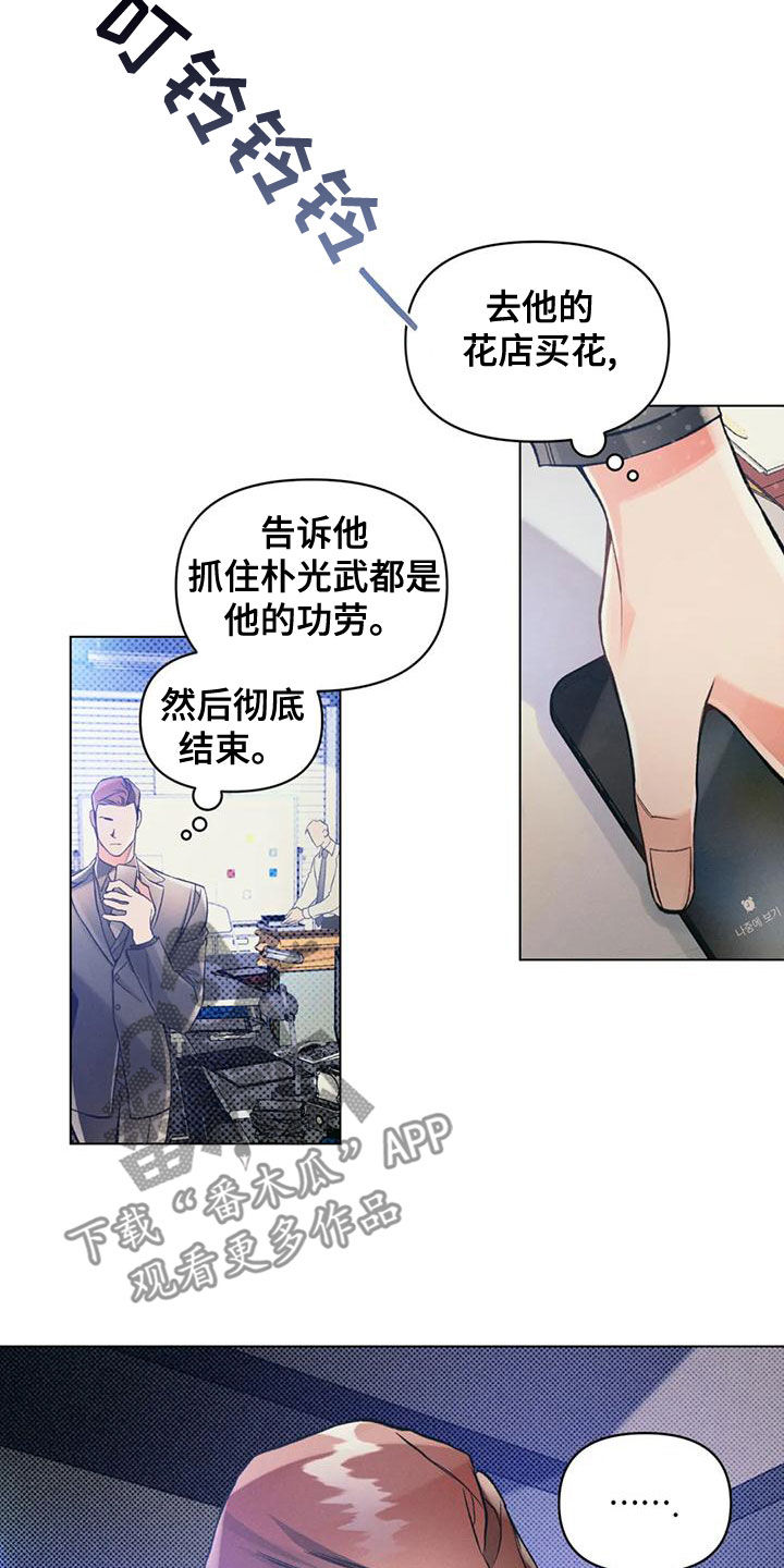 第59章：提前跑了6